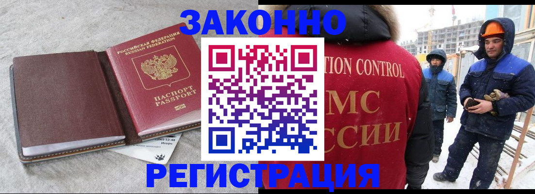 временная регистрация госуслуги в Грязовце