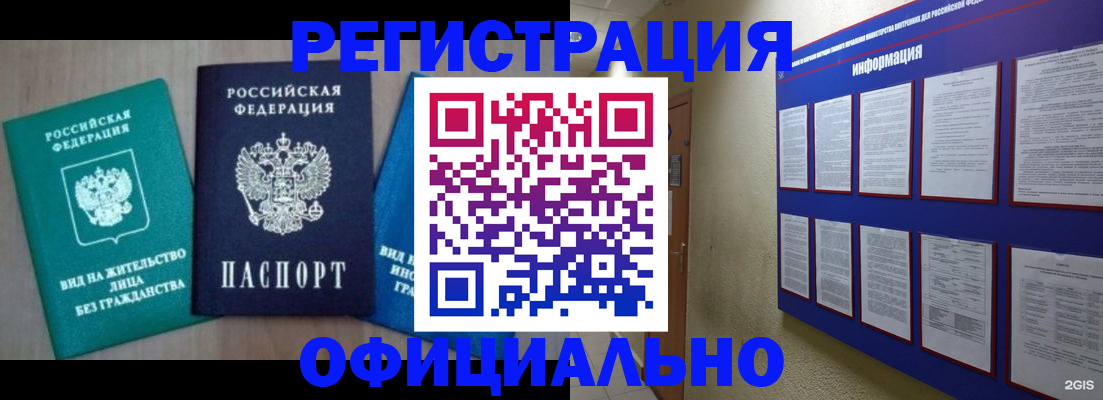 временная регистрация гарантия в Грязовце