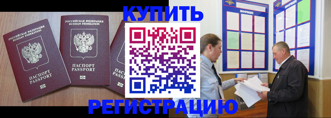 прописка регистрация в Грязовце