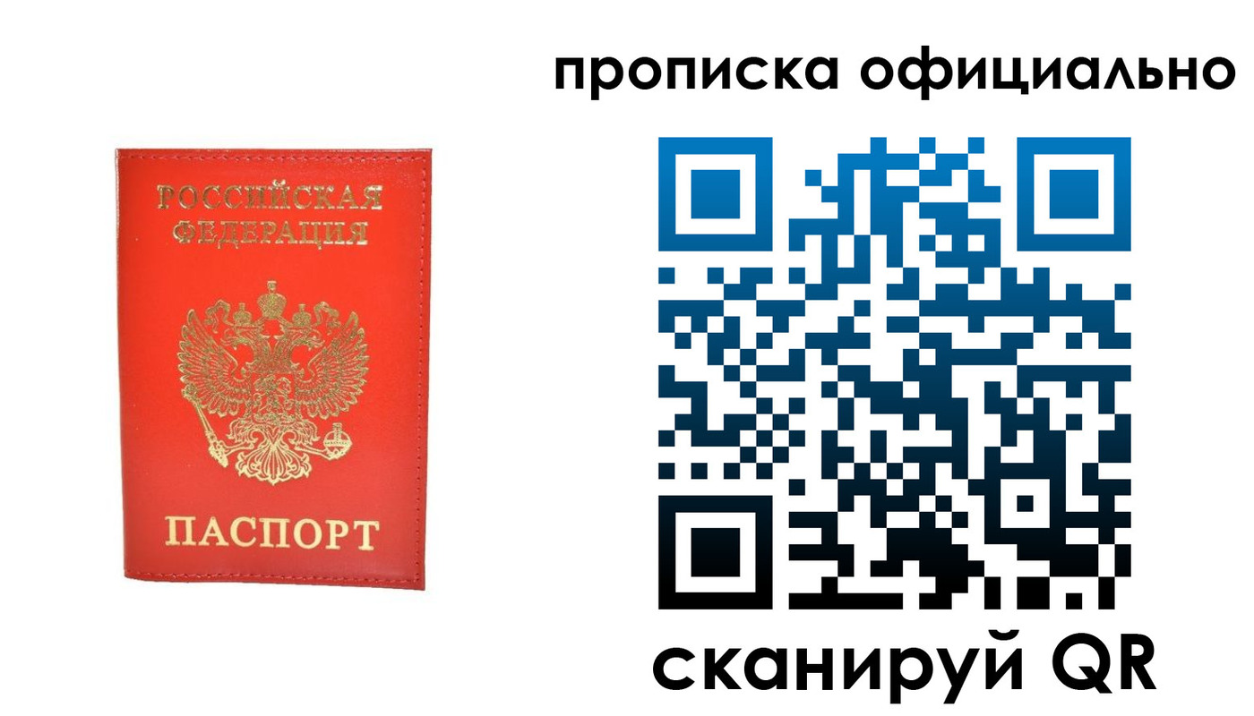 временная регистрация гарантия в Грязовце