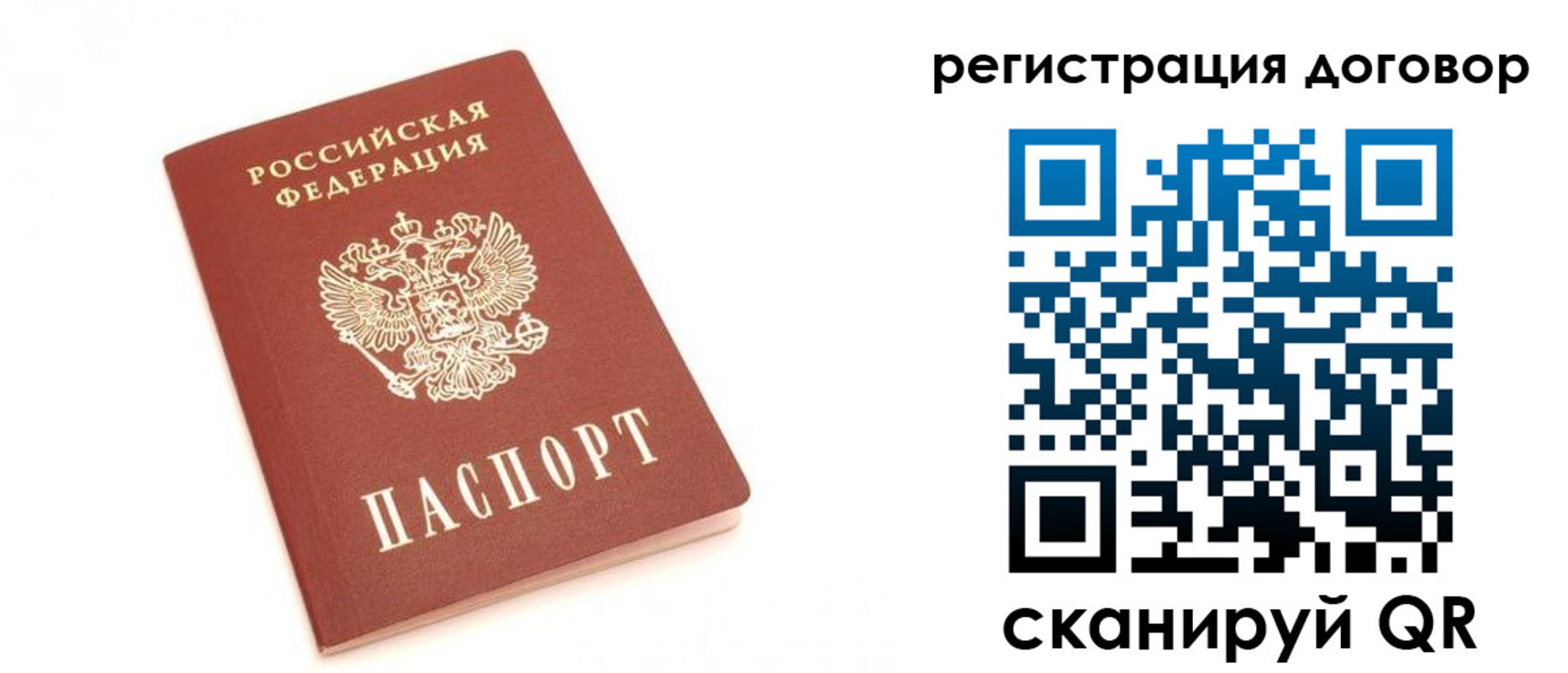 прописка регистрация в Грязовце