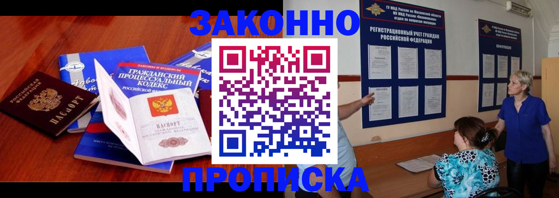 прописка поиск в Грязовце