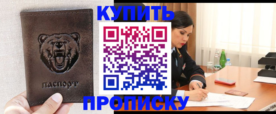 где прописаться в Грязовце
