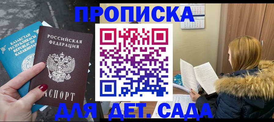 купить прописку в Грязовце