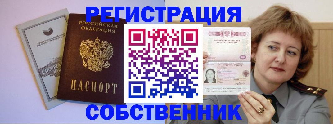 прописка паспорт в Грязовце