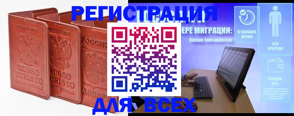 прописка штамп в Грязовце