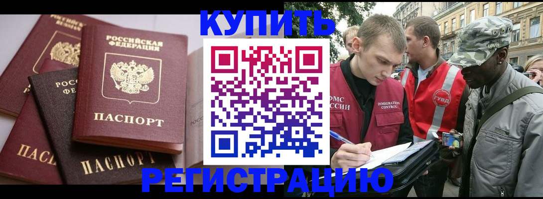 временная регистрация адрес в Грязовце