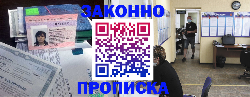 временная регистрация купить в Грязовце