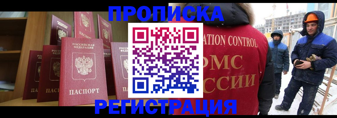 временная регистрация законно в Грязовце